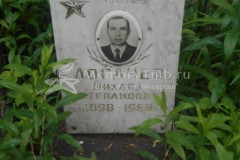 Логачев Михаил Степанович