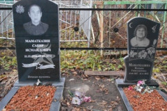 Маматказина Марьям Гимоддеевна