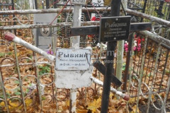 Рыбкин Михаил Александрович