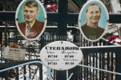 Степанова Серафима Ивановна