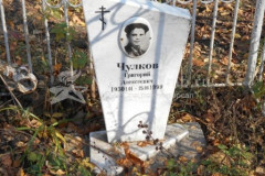Чулков  Григорий  Алексеевич