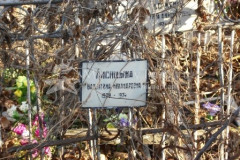 Лисицына Валентина Никандровна