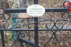 Алдашкина Аграфена Липатьевна