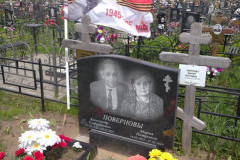 Повернова Мария Петровна
