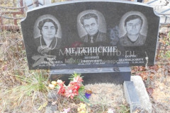 Меджинский Борис Леонидович