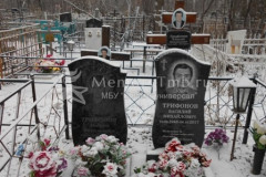Трифонов Василий Михайлович