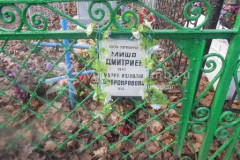 Добронравова Мария Ивановна