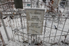 Рогожин Александр Филиппович