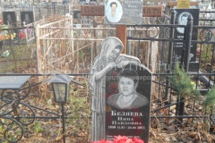 Беляева Нина Павловна