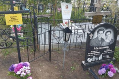 Машкина Роза Андреевна