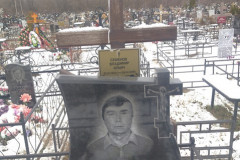 Семёнов Владимир Ильич