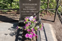Колдашов Михаил Васильевич