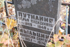 Мыльцина Феодосия Сергеевна