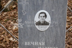 Валькова Ольга Максимовна