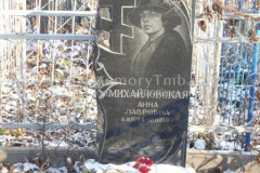 Михайловская Анна Лавровна