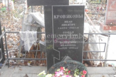 Кровякова Валентина Ивановна