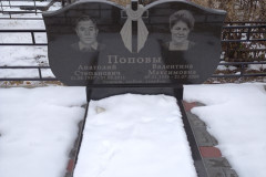 Попов Анатолий Степанович