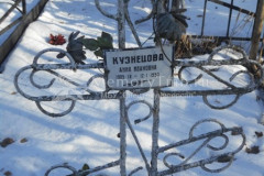 Кузнецова Анна Ивановна