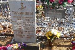 Лачинов Леонид Михайлович