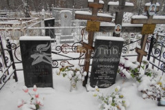 Ерохин Борис Николаевич