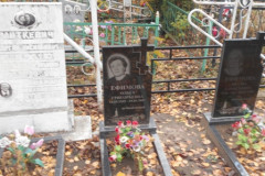Ефимовы