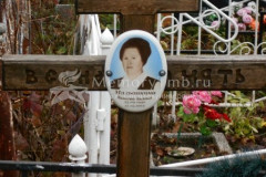 Малышкина Валентина Ивановна