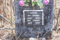 Часовских Илья Архипович