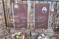 Чикина Мария Сергеевна