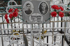 Колосков Дмитрий Иванович