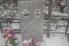 Филина Александра Федоровна