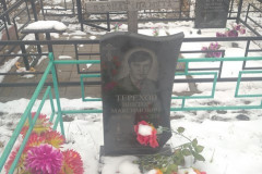 Терехов Виктор Максимович