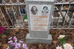 Малкина Софья Яковлевна