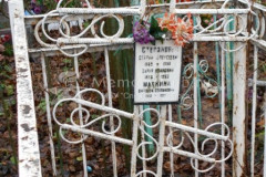 Маркина Варвара Степановна