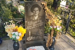 Иванова Нина Тихоновна