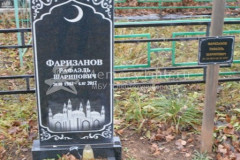 Фаризанов Рафаэль Шарипович