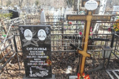 Миронов Борис Сергеевич