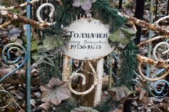 Толмачев Леонид Леонидович