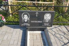 Титков Михаил Ильич