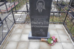 Носонович Михаил Григорьевич