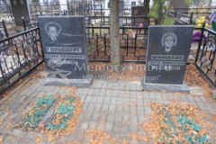 Шимилис Берта Моисеевна