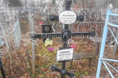 Климова Прасковья Ивановна
