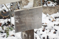 Крюченкова Наталия Яковлевна