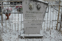 Похвищева Пелагея Кирилловна
