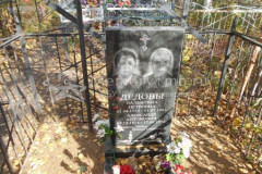 Дедов Александр Антонович