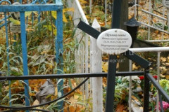 Привалова Маргарита Сергеевна