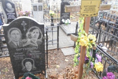 Бортникова Ульяна Яковлевна