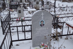 Попова Анастасия Степановна