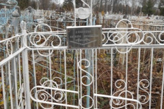 Не видно