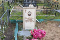 Вдовина Галина Николаевна