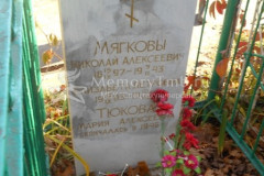 Тюкова Мария Алексеевна